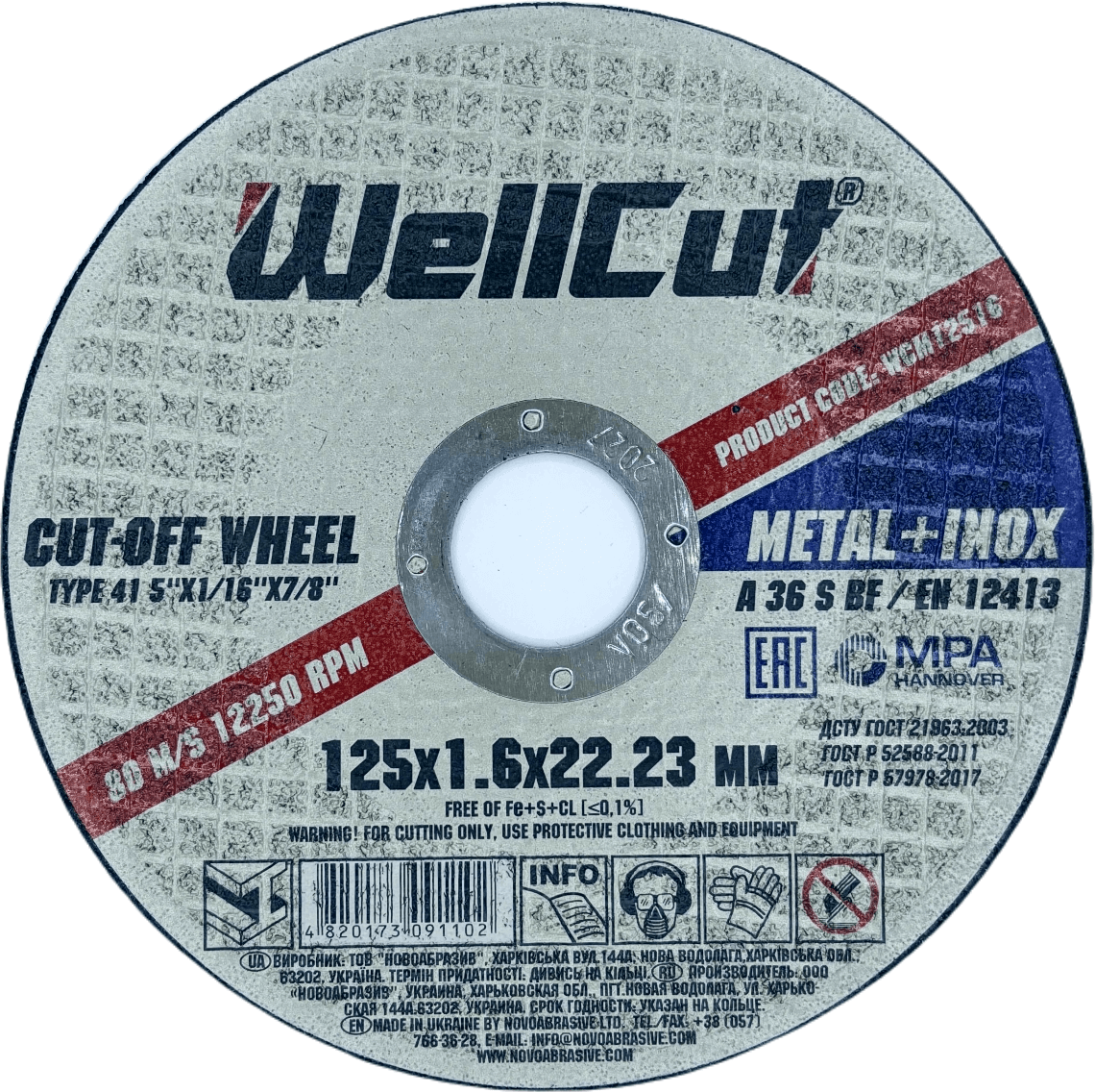 Круг відрізний WellCut 125x1.6x22.23 мм, по металу